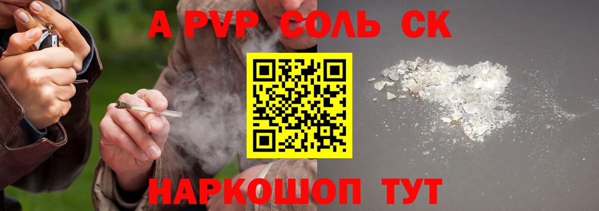 закладка  Alfa_PVP кристаллы  Вход с VPN  Тельмана 