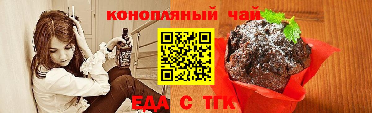 Тельмана  Печенье с ТГК конопля  Вход с VPN 