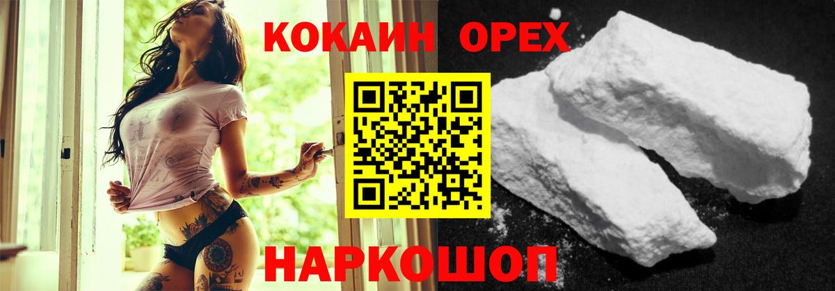 COCAIN  КОКАИН VHQ  Вход с VPN  Cocaine VHQ  Тельмана 