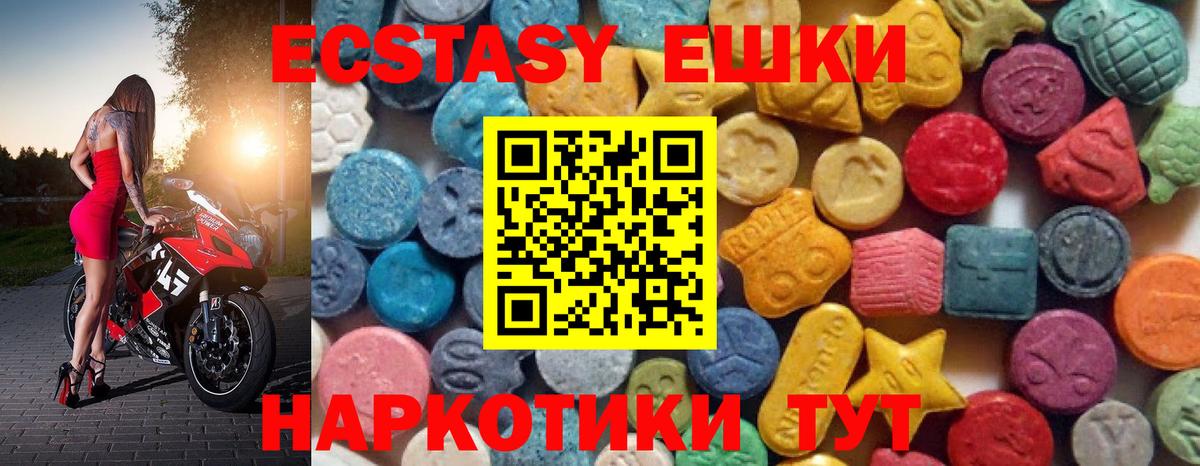 Ecstasy DUBAI  Экстази 280 MDMA  Экстази  Тельмана  Вход с VPN 