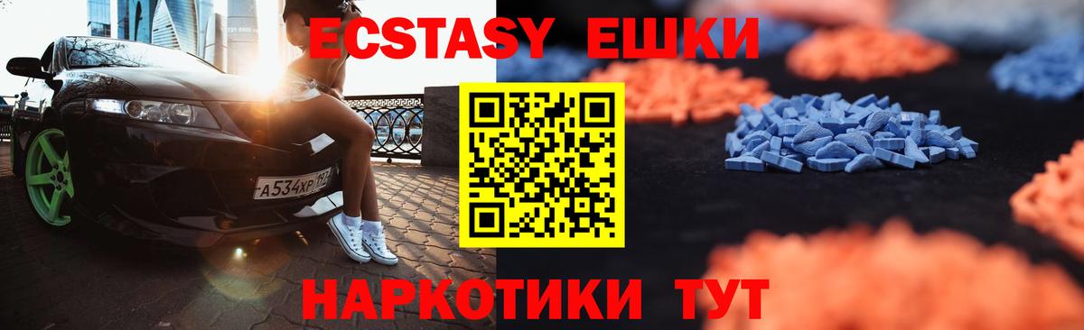Ecstasy Дубай Тельмана