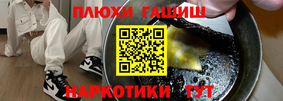 ГАШ Premium  ГАШ  Вход с VPN  Тельмана  ГАШ Premium 