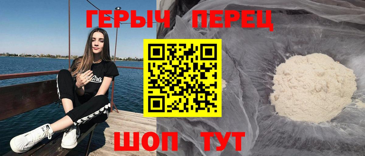 ГЕРОИН гречка Тельмана