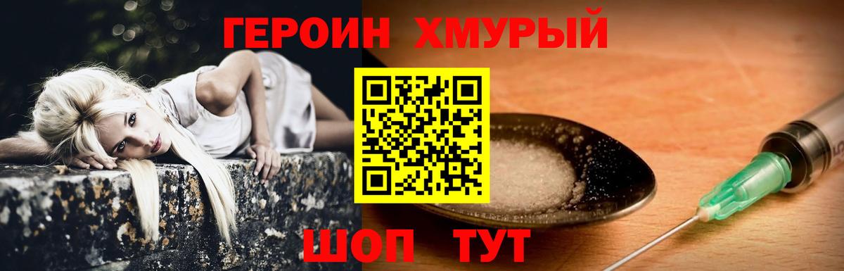 ГЕРОИН  Вход с VPN  Тельмана  Героин афганец 