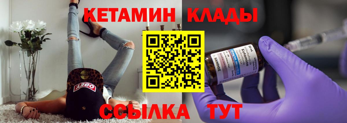 Тельмана  это наркотические препараты  Вход с VPN  Кетамин ketamine 