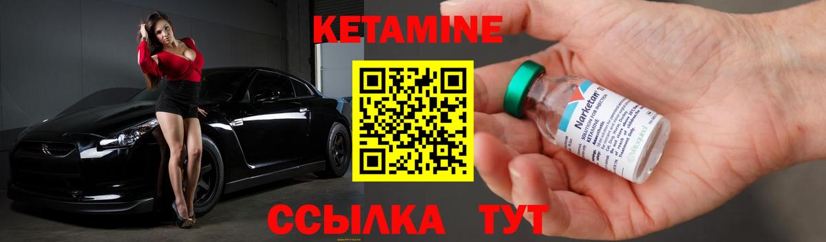 Кетамин VHQ Тельмана