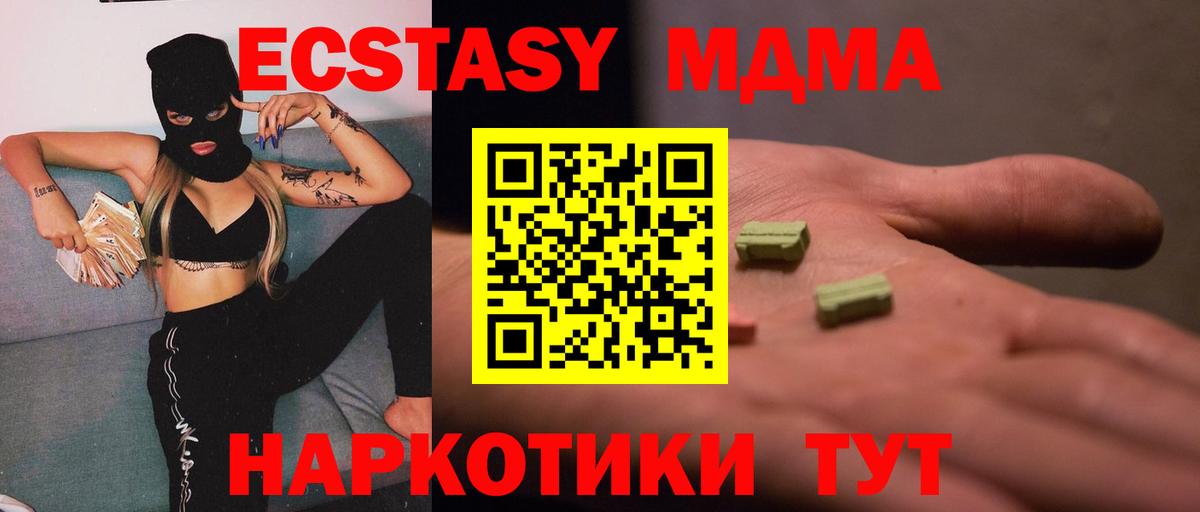 MDMA VHQ  Вход с VPN  Тельмана  МДМА  МДМА кристаллы 