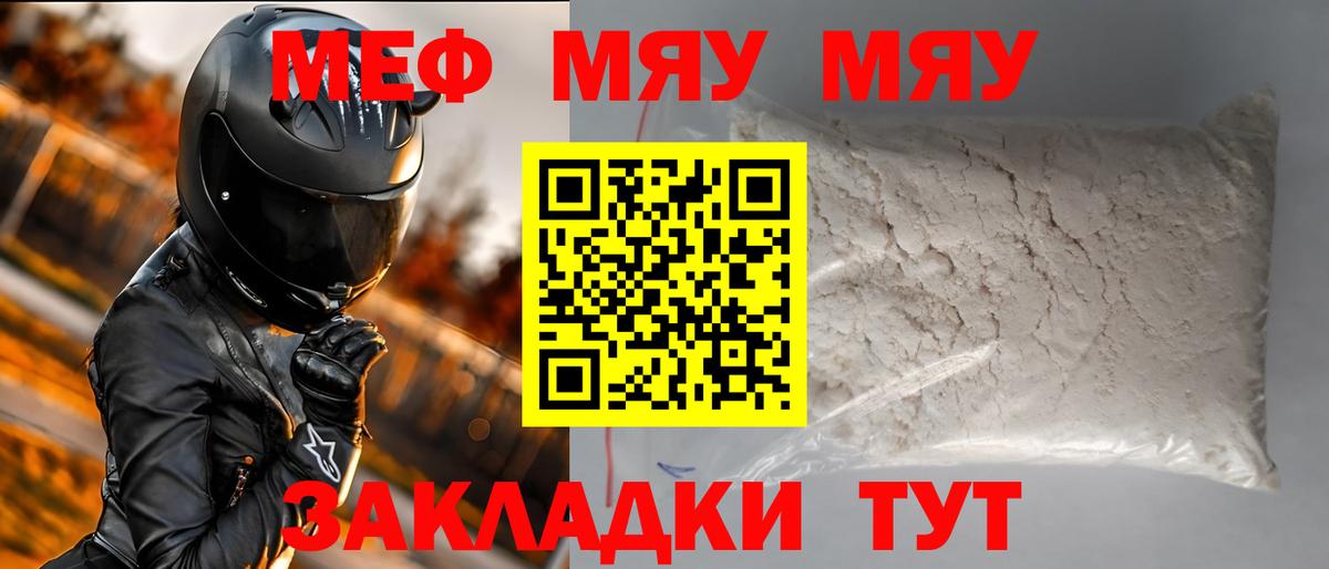 Меф mephedrone  МЕФ  omg рабочий сайт  Вход с VPN  Тельмана 