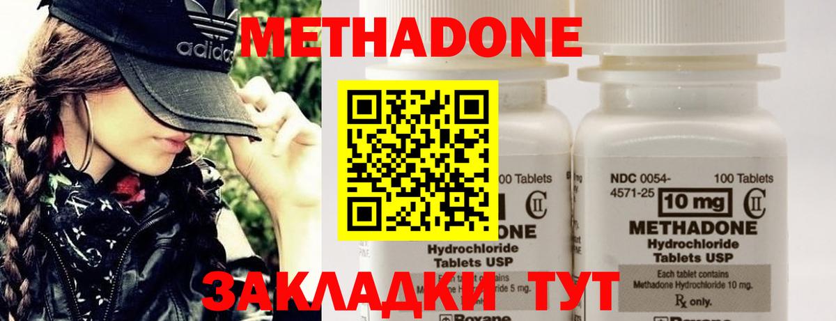 МЕТАДОН VHQ  Вход с VPN  Тельмана 