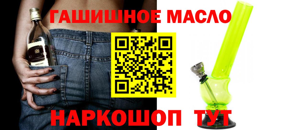 Тельмана  ТГК концентрат  Вход с VPN  Дистиллят ТГК THC oil 
